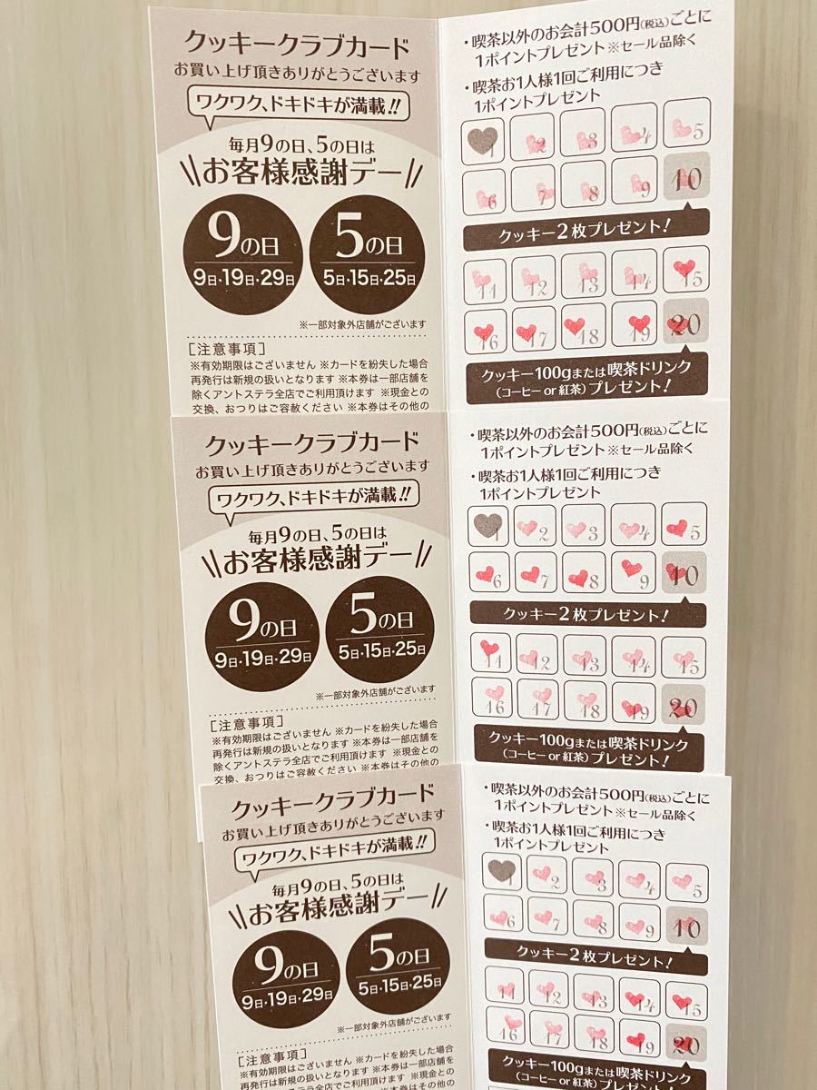 ステラおばさんのクッキー ポイントカード 3枚セット(クッキー ステラおばさんのクッキー ポイントカード 3枚セット(クッキー