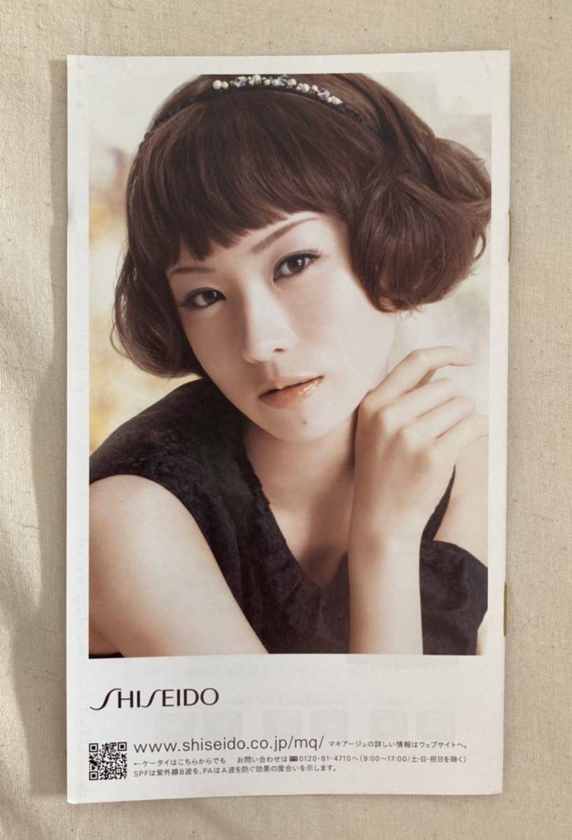 Yahoo!オークション - MAQuillAGE マキアージュ 椎名林檎 Yahoo!オークション - MAQuillAGE マキアージュ 椎名林檎