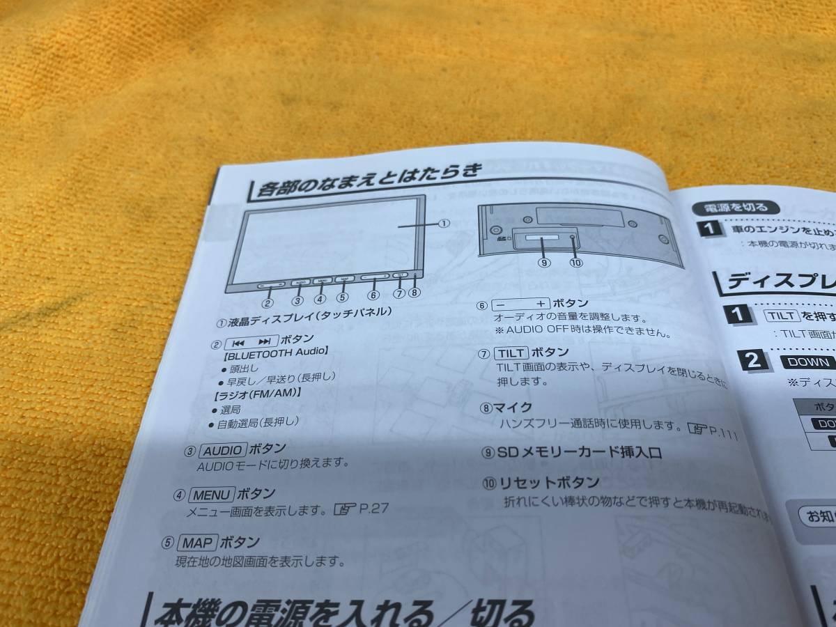 【取説2点セット　2016年（平成28年）Panasonic Strada　CN-B300B　ストラーダ　SSDカーナビステーション　取付説明書　取扱説明書】_画像3