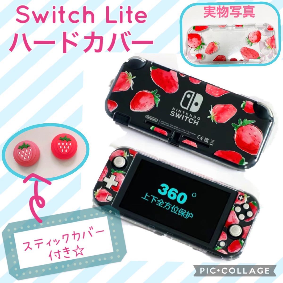 Nintendo Switch ニンテンドースイッチ 任天堂スイッチ　スイッチケース Switch ハードケース　ジョイコン