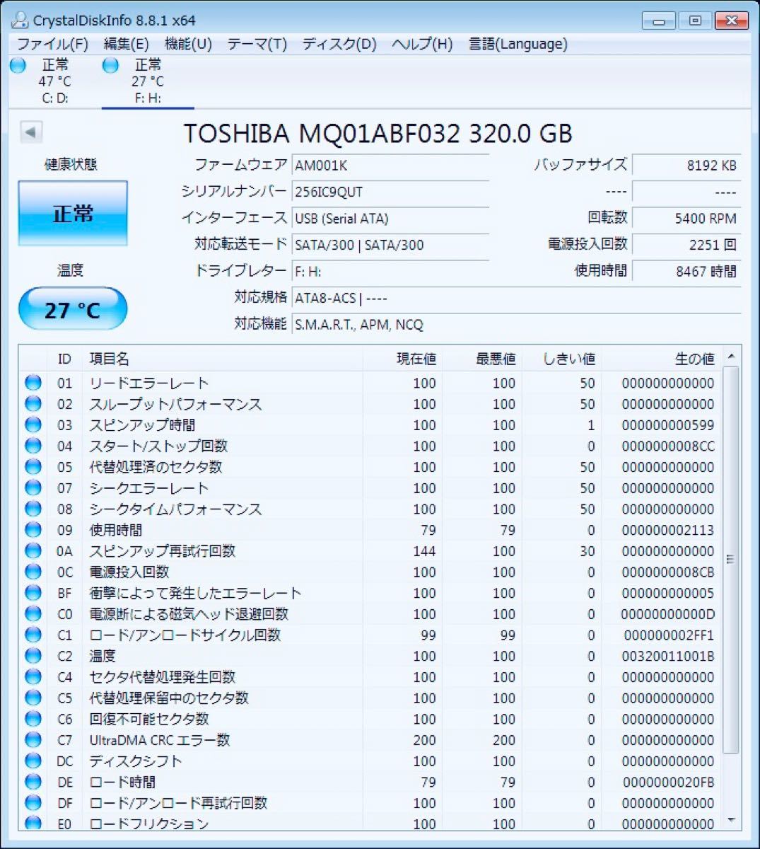 東芝 320GB HDD USB3.0 外付　ポータブル ハードディスク 2.5 ケース新品 検査済 電源不要 バスパワー