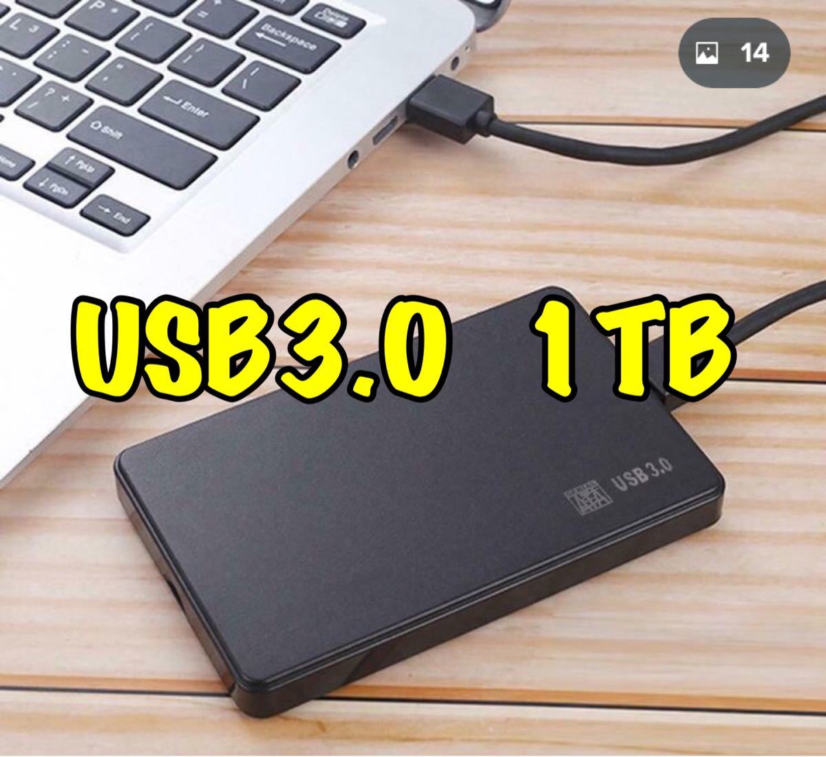 東芝　1TB HDD USB3.0 外付　ポータブル ハードディスク 2.5 ケース新品 検査済 電源不要 バスパワー 