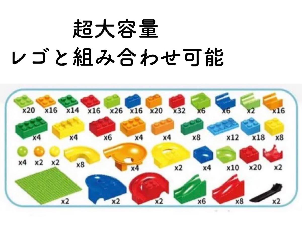 モンテッソーリ レゴ 互換 ボールコースター 336ピース 知育玩具