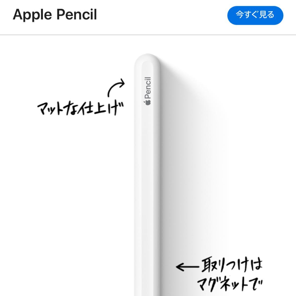 Apple Pencil 第2世代 MU8F2J/A 新品 未開封 アップル 正規品