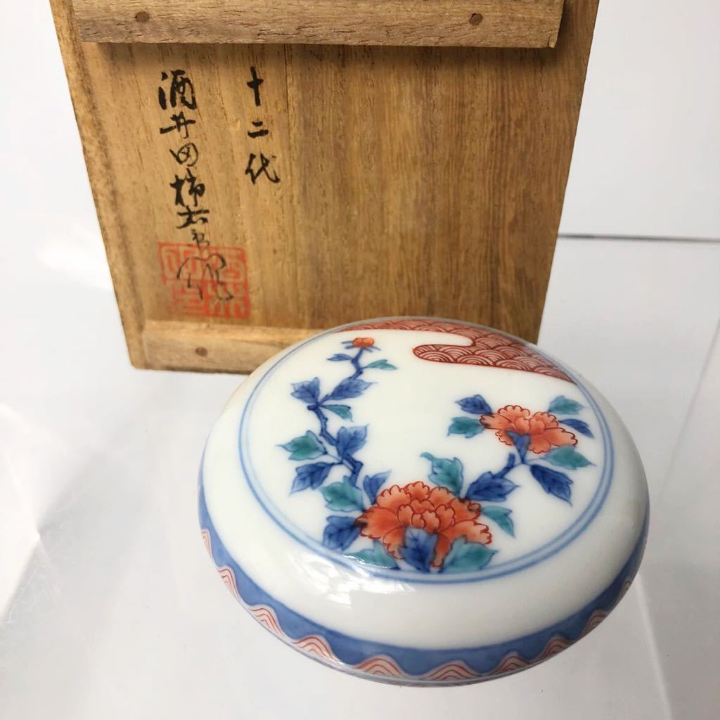 ☆ 名工 十二代 酒井田柿右衛門 牡丹絵 香合 （共箱）茶道具-