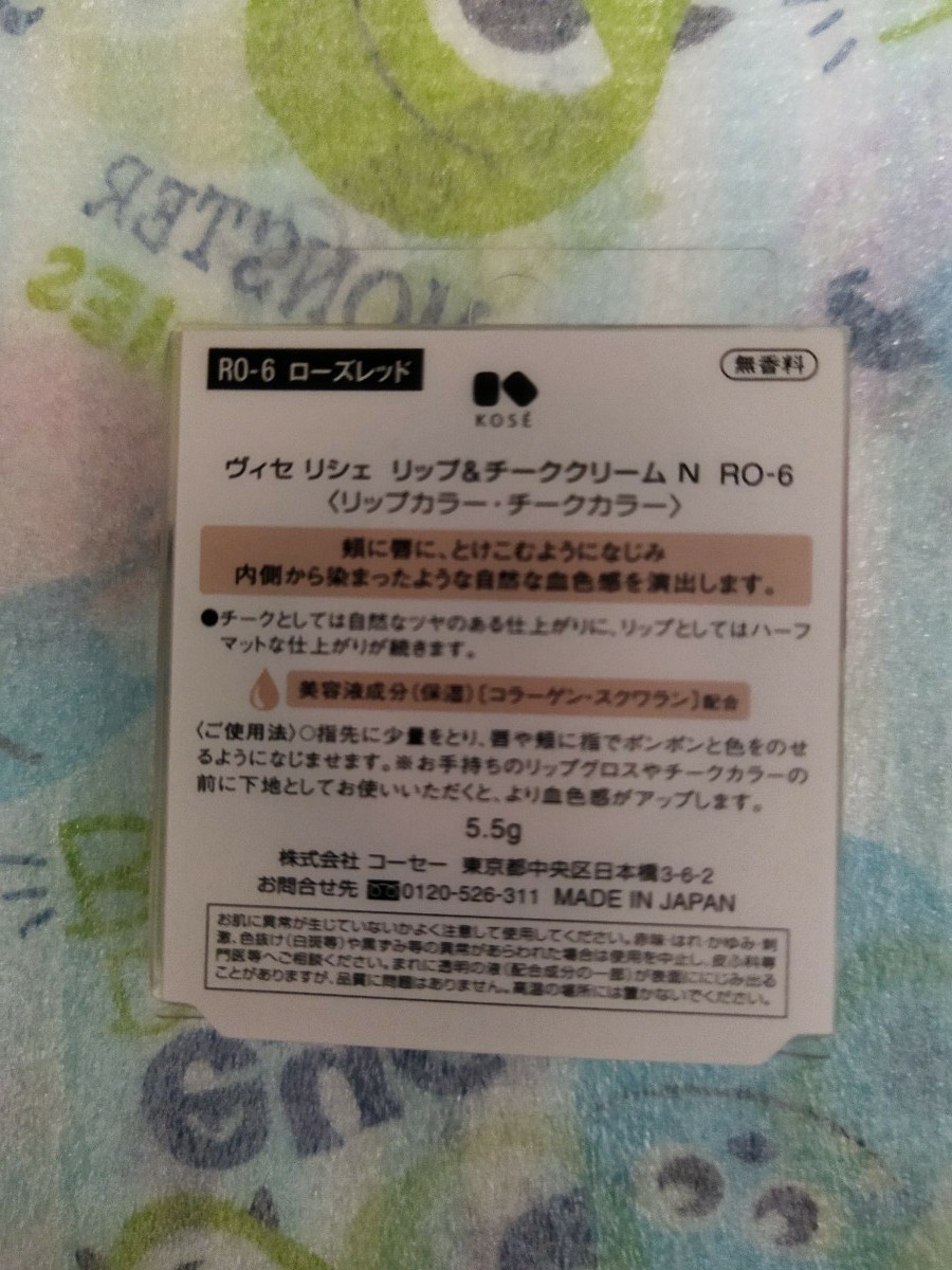 ヴィセ リシェ リップ＆チーククリーム Ｎ RO-6 ローズレッド 5.5g