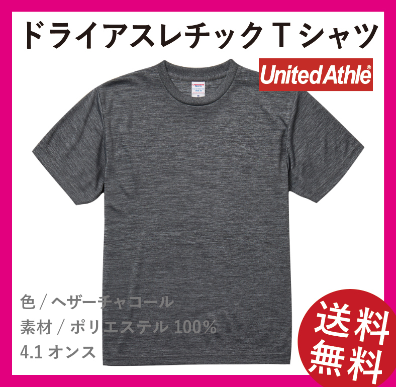 無地ウエア　2枚セット　5900-01 ドライアスレチックTシャツ　Lサイズ　ヘザーチャコール_画像1