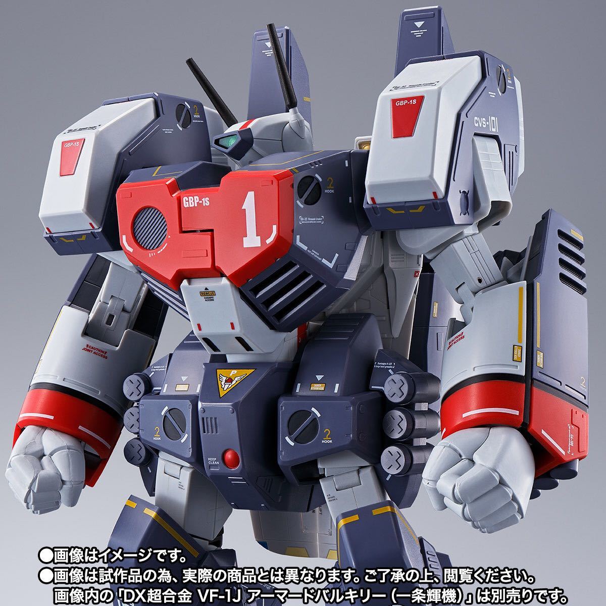 新品、未開封!DX超合金 VF-1J対応アーマードパーツセット 伝票跡なし