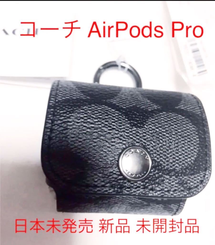 女性に人気! 新品 COACH キーホルダー コーチ シグネチャー エアー