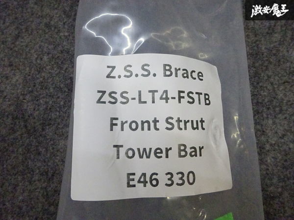 *Z.S.S. brace BMW E46 330i 2000~2006 year RWD M54B30 front tower bar body reinforcement new goods stock equipped!