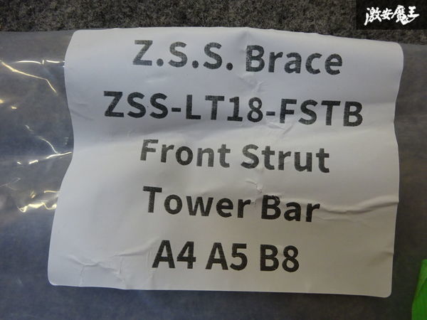 *Z.S.S. brace Audi A4 A5 B8 8K 2008~2015 year front tower bar body reinforcement new goods stock equipped!