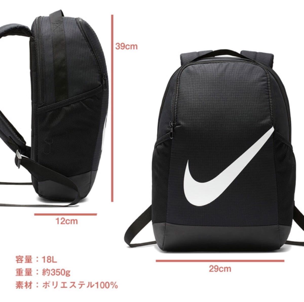 【新品】NIKE 18L バックパック ブラジリア キッズ ナイキ ロゴ