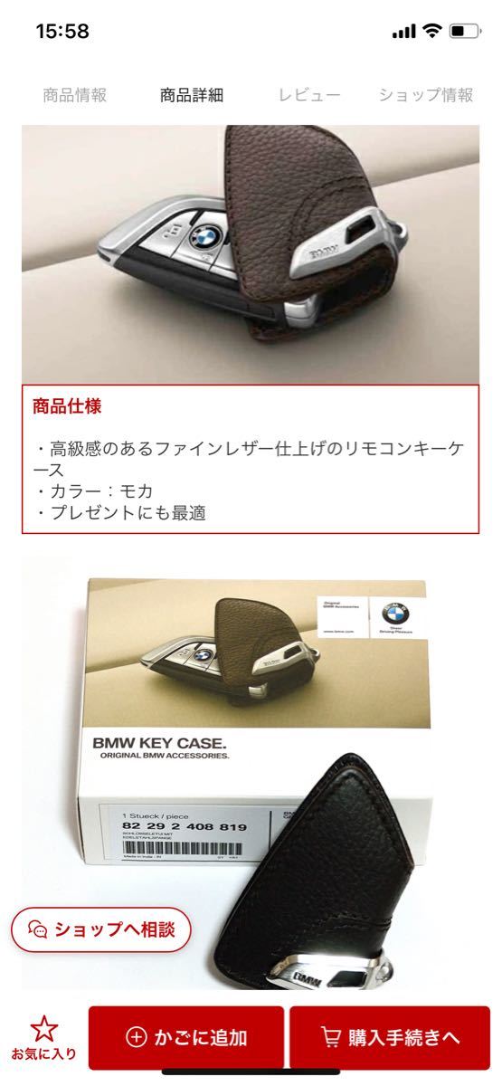 新品】BMW純正部品 BMW レザーキーケース モカ 82292408819 【未 新品】BMW純正部品 BMW レザーキーケース モカ 82292408819 【未