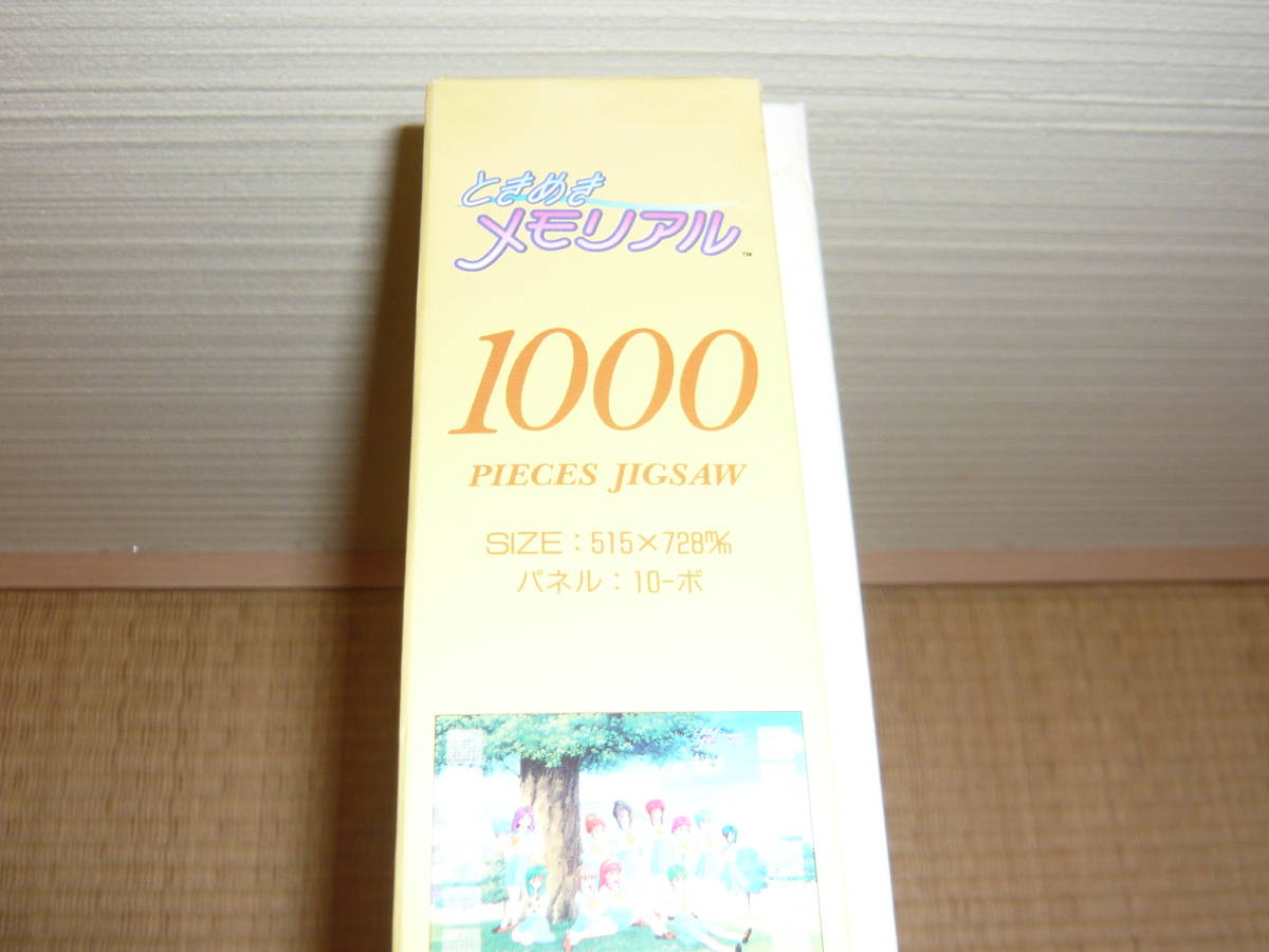 ジグソーパズル　「コナミ　1000ピース　ときめきメモリアル　ときめきジグソーカレンダー1997　缶バッジ付き」_画像2