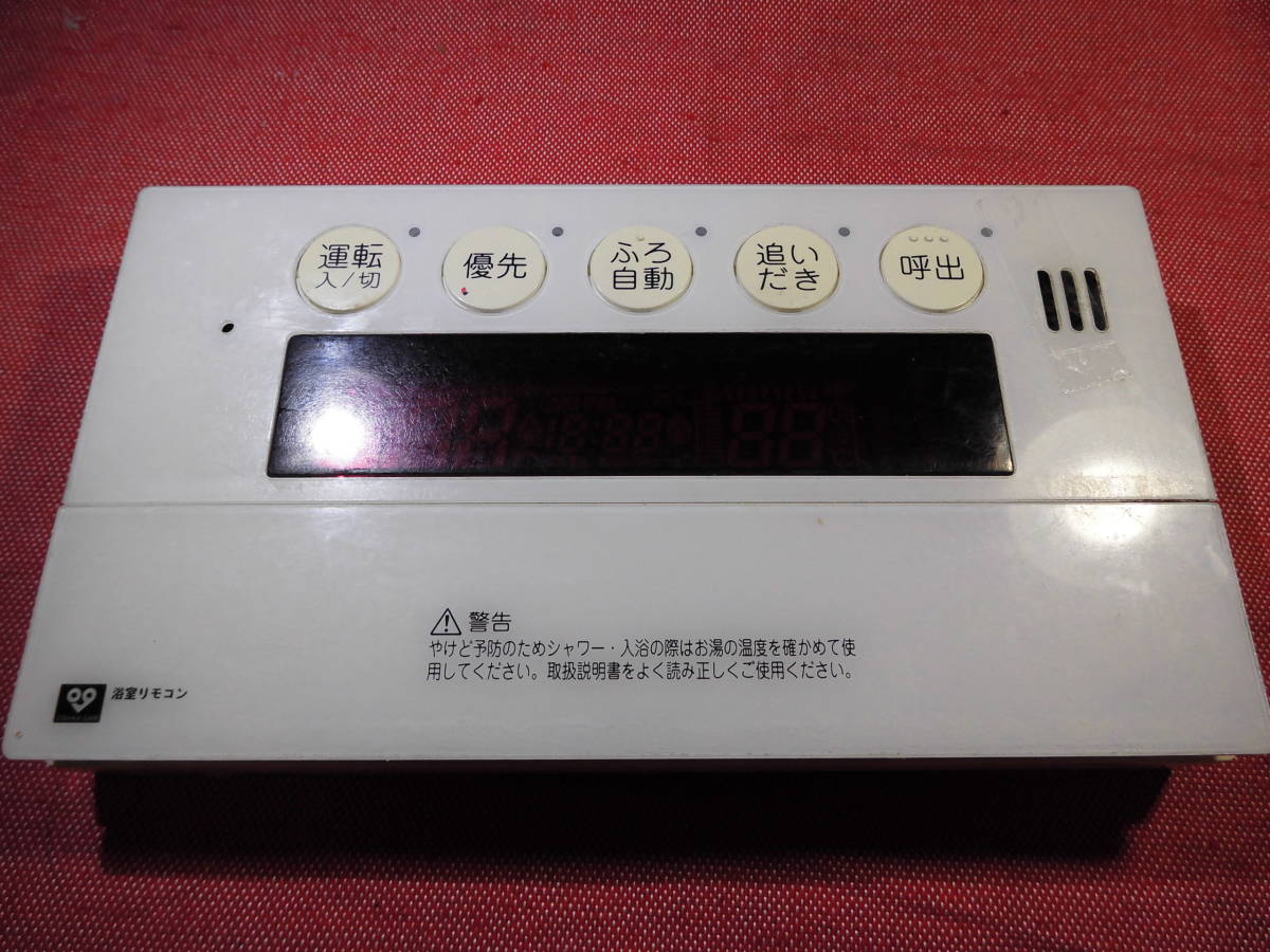 大阪ガスの給湯器風呂リモコンqqnk142 319 中古品です日本代购 买对网