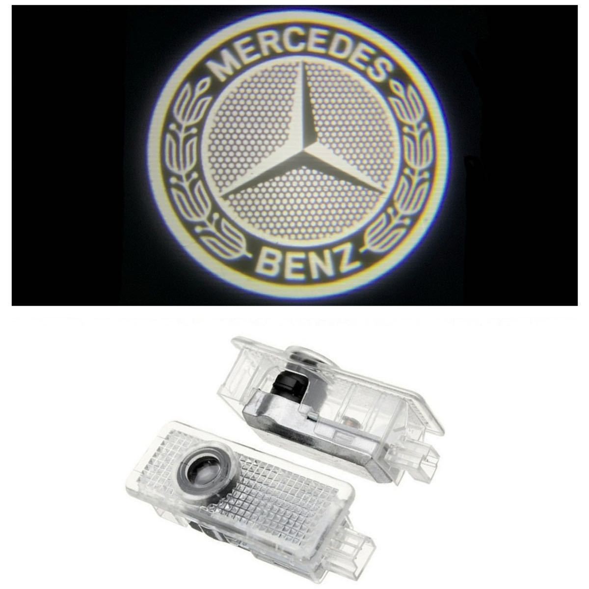 Mercedes Benz ロゴ カーテシランプ LED 純正交換タイプ C117 W218 C205 C207 プロジェクタードア ライト メルセデス ベンツ C E CLA AMG_画像1