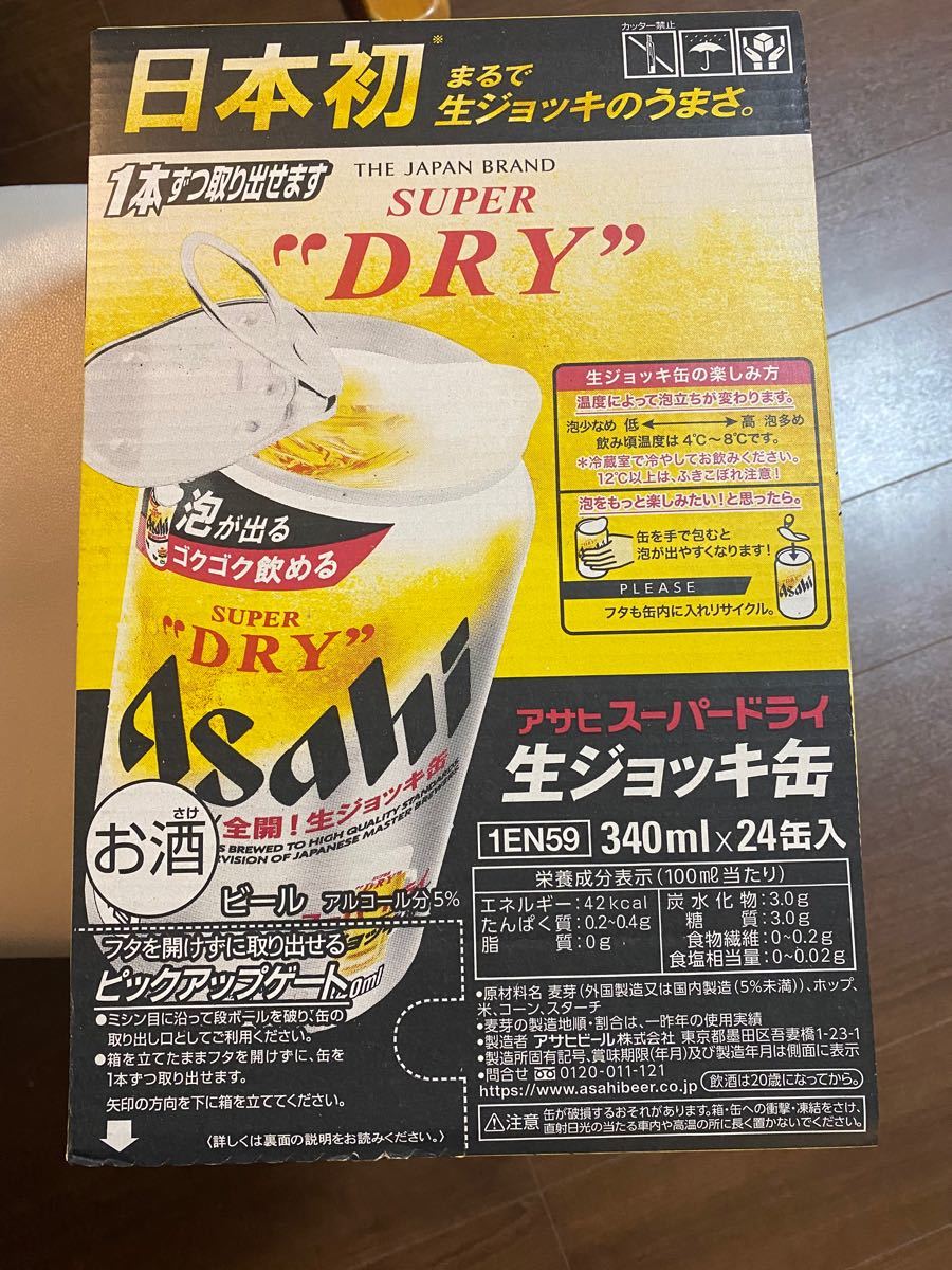 アサヒスーパードライ　生ジョッキ缶　340ml  12本　アサヒ生ビール　マルエフ　350ml  12本　　24本セット