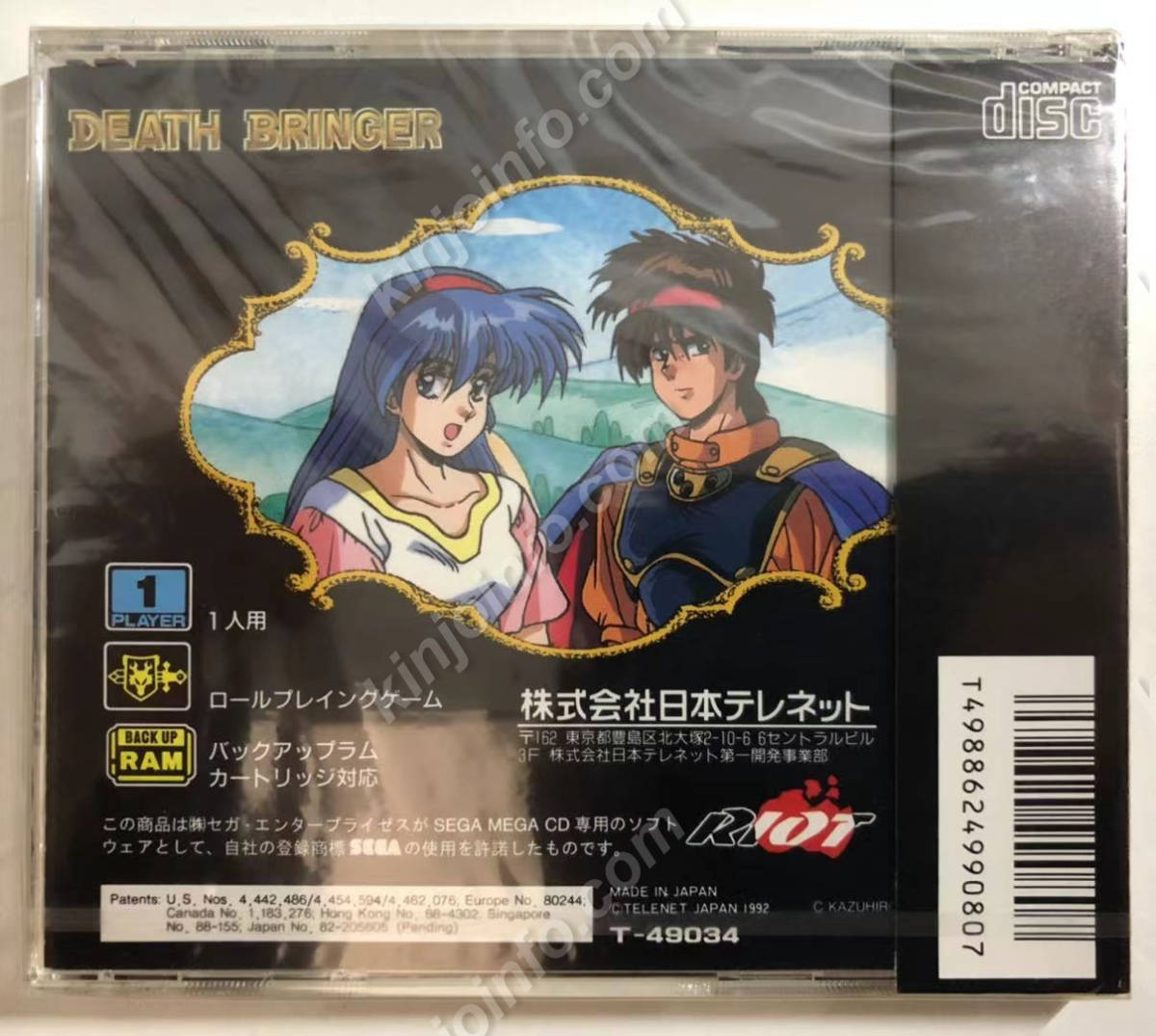 tes Brin ga-...... chapter [ new goods unopened * Sega CD Japan version ]