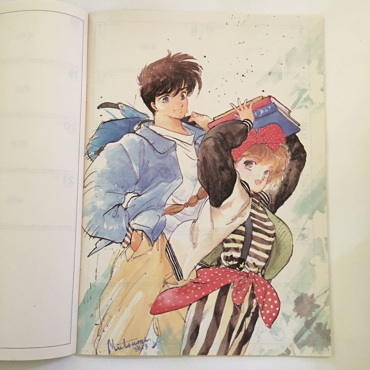 アニメディア1986年付録・スクールダイアリィ