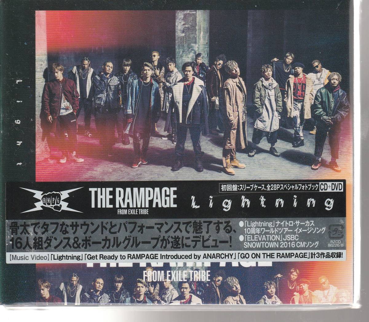 Yahoo!オークション - ＴＨＥ ＲＡＭＰＡＧＥ ＦＲＯＭ ＥＸＩＬＥ 