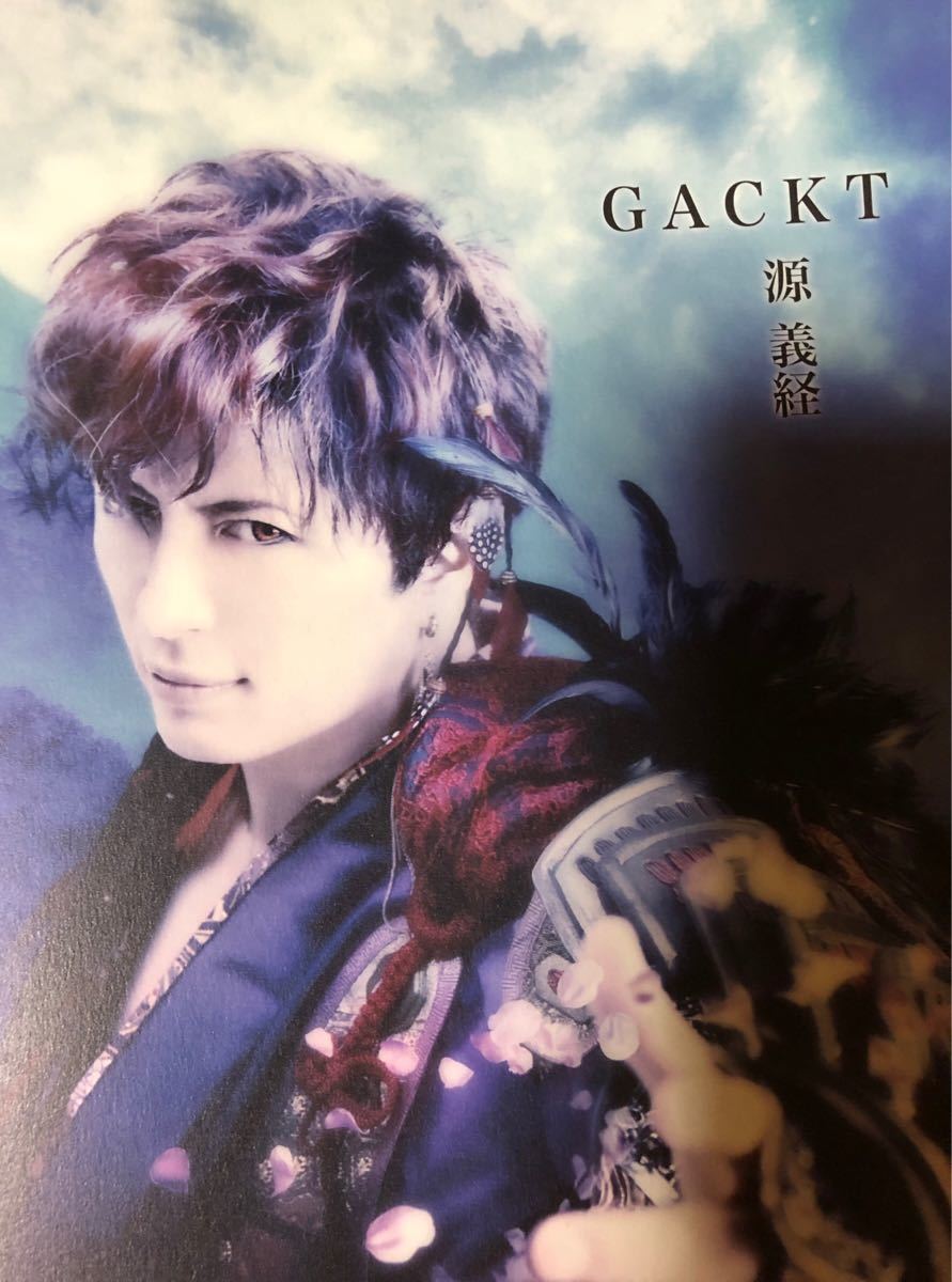 値下げ！！レア！！GACKT MOON SAGA 義経秘伝 パンフレット - その他