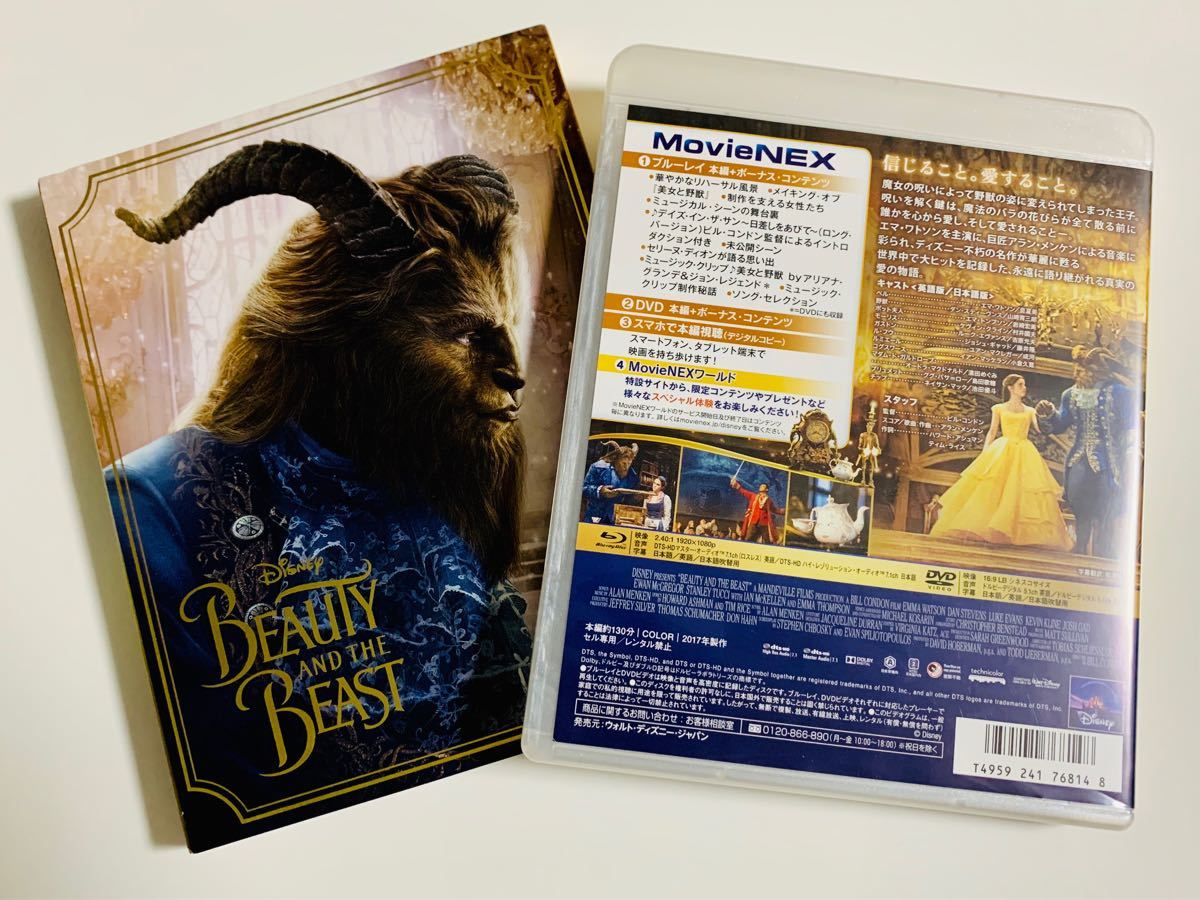 美女と野獣   実写版　MovieNEX    Blu-ray+純正ケース