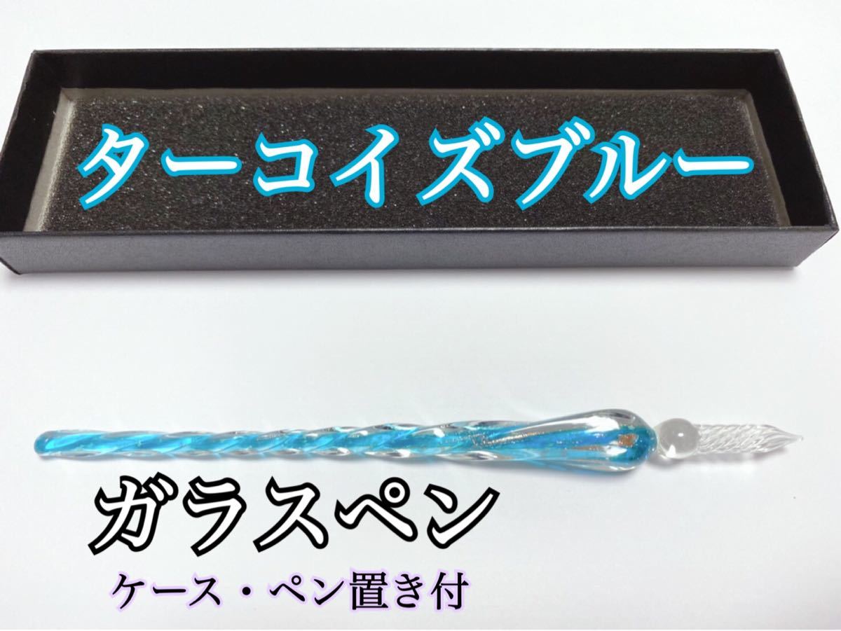 Paypayフリマ ガラスペン お絵描き 万年筆 インクセット 手紙 文房具 Paypayフリマ ガラスペン お絵描き 万年筆 インクセット 手紙 文房具