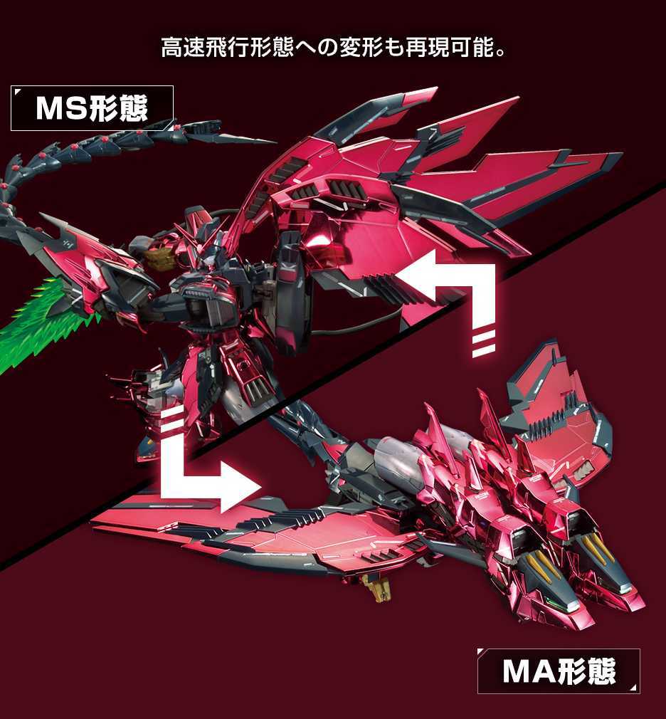 ガンプラ MG 1/100 ガンダムベース限定 ガンダムエピオン EW