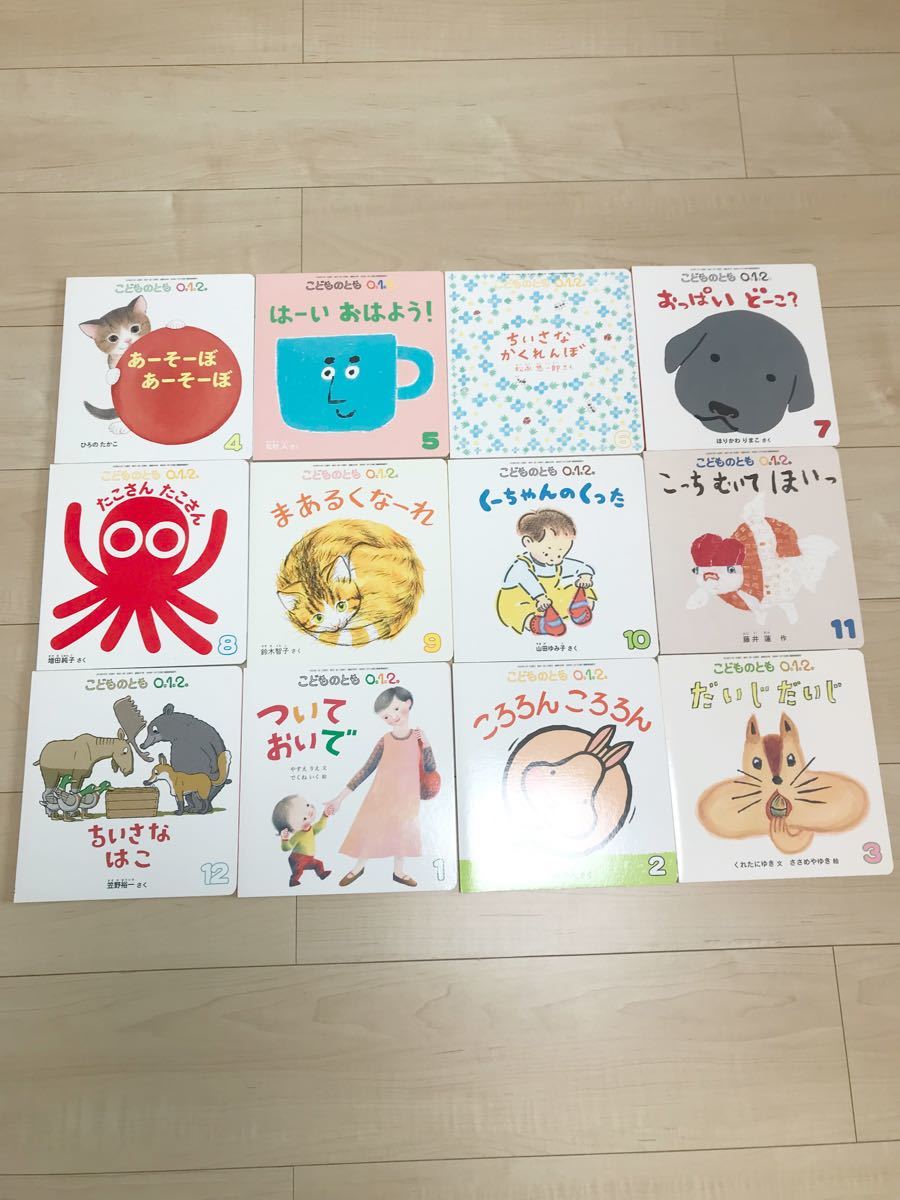 こどものとも 絵本12冊セット 012 店舗