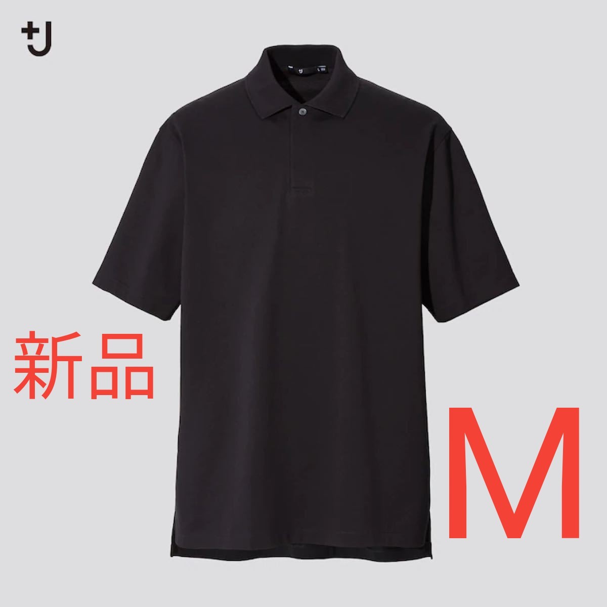 【新品未使用】　ユニクロ　＋J リラックスフィットポロシャツ　ブラック　M