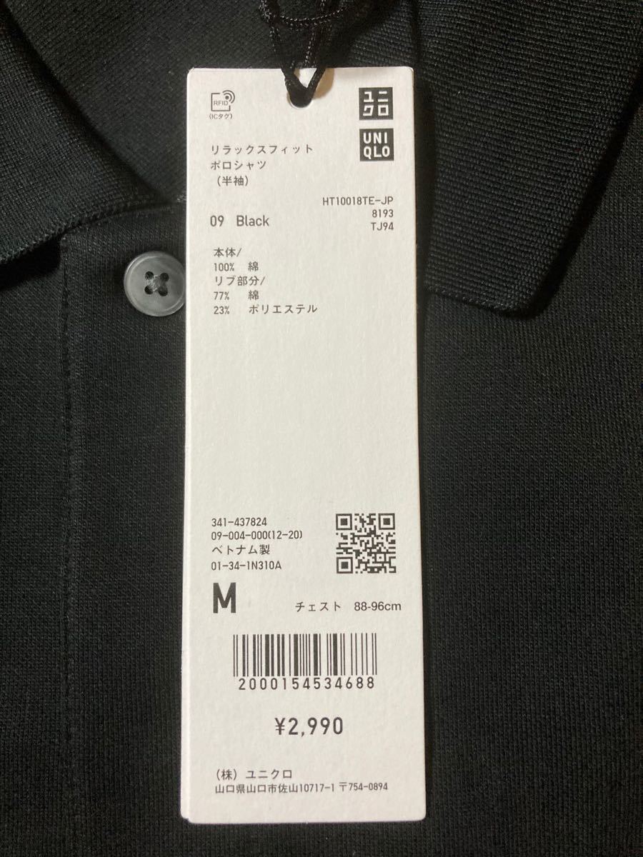 【新品未使用】　ユニクロ　＋J リラックスフィットポロシャツ　ブラック　M