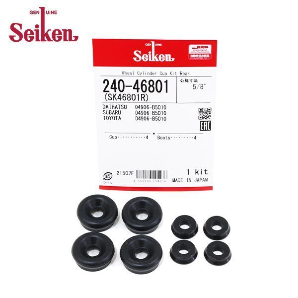 Seiken セイケン リア カップキット 240-61931 ダイハツ ハイゼット S100P 制研化学工業 ホイルシリンダー オーバーホールキット  など 通販