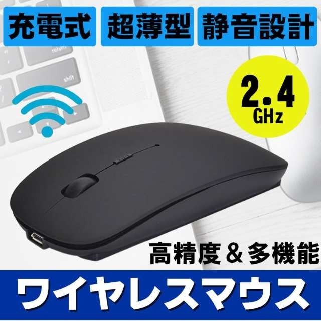 静音マウス 光学式 2.4GHz 超薄型　軽量