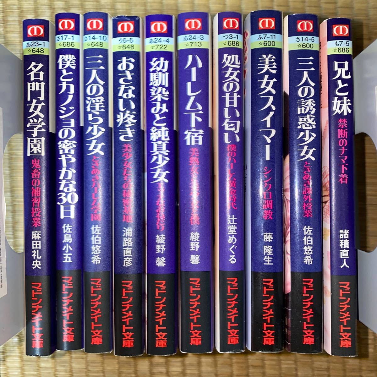 マドンナメイト文庫10冊|Yahoo!フリマ(旧PayPayフリマ) マドンナメイト文庫10冊|Yahoo!フリマ(旧PayPayフリマ)