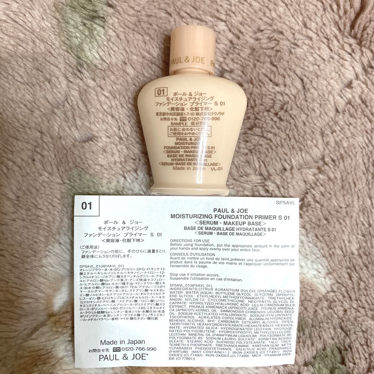 Paypayフリマ ポールアンドジョー Paul Joe モイスチュアライジング ファンデーション プライマー S 01 化粧下地 10ml Paypayフリマ ポールアンドジョー Paul Joe モイスチュアライジング ファンデーション プライマー S 01 化粧下地 10ml