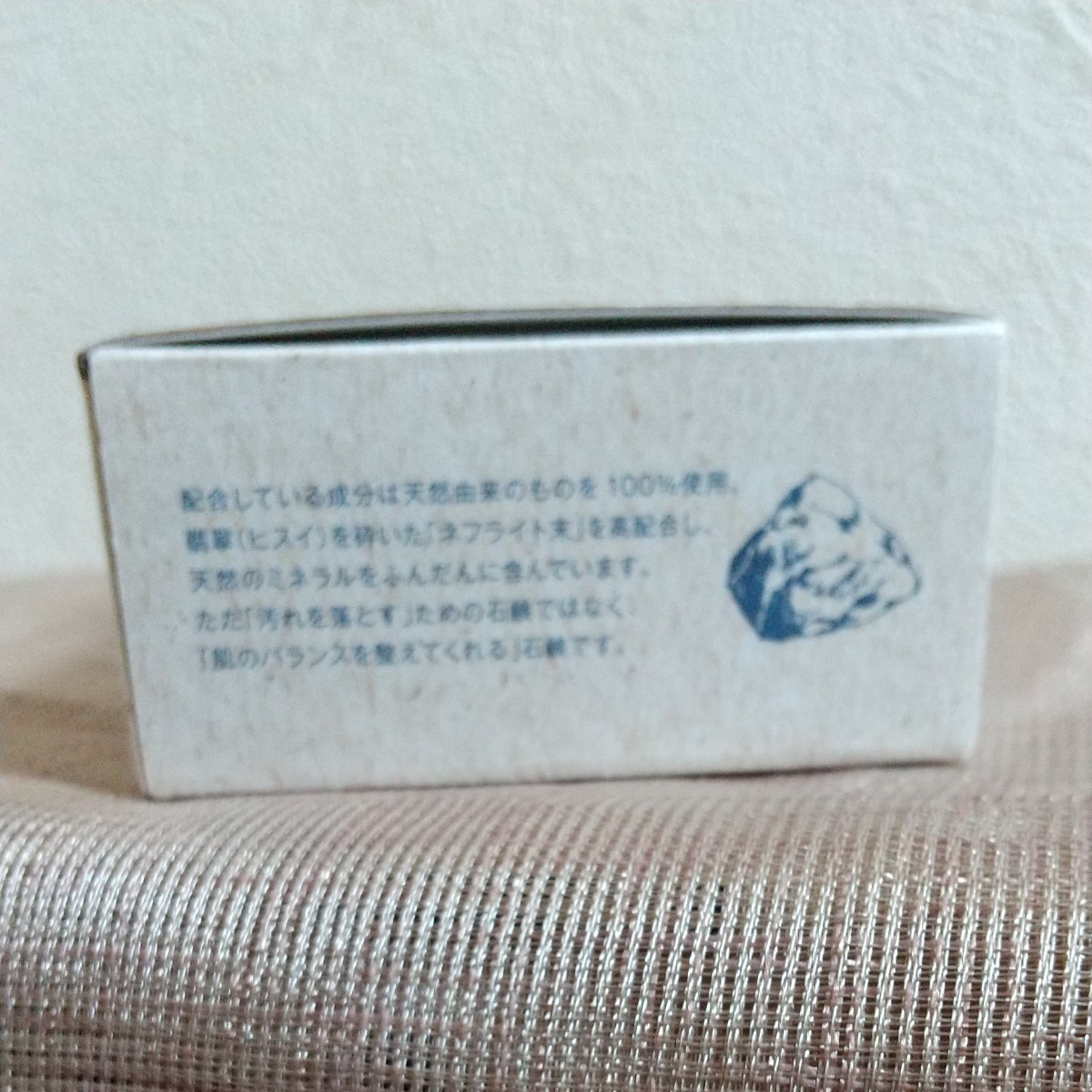 フルリ ミネラルモイストソープ 80g×2個 洗顔石けん|PayPayフリマ