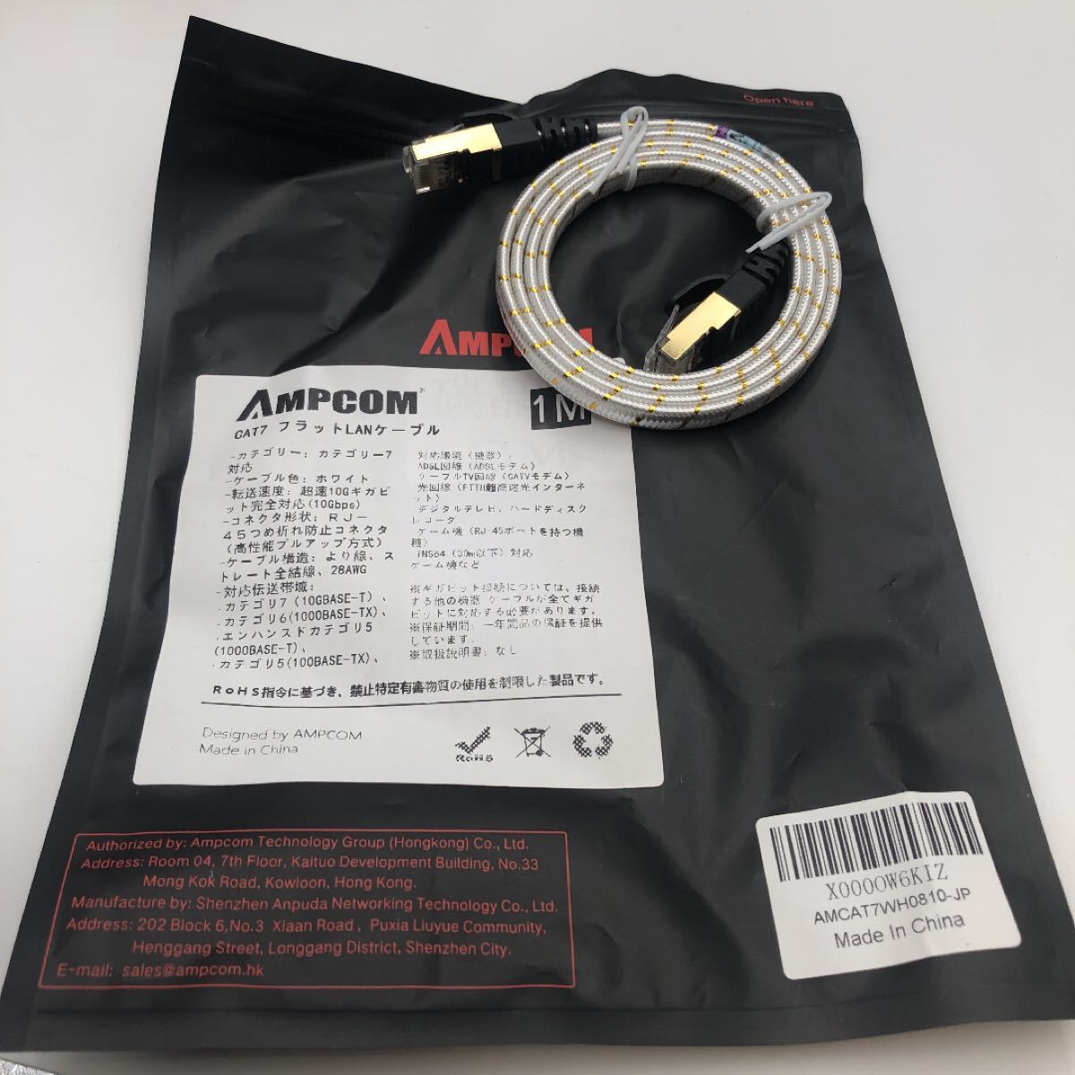 CAT7準拠STP 高速LANケーブル(1m) AMPCOM 10Gbps/600MHz RJ45 フラットインターネットケーブル