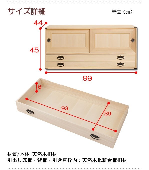  бесплатная доставка ( часть регион за исключением )0025hi сделано в Японии / сверху класть для комод :.. дверь + вытаскивание 2 кубок / кимоно место хранения местного производства 
