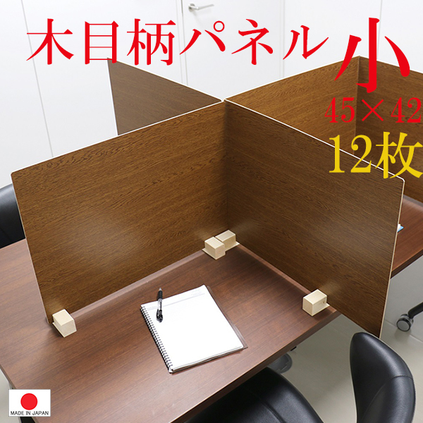 送料無料(一部地域を除く)【12台セット】飛沫(ひまつ)ガード 送料無料(一部地域を除く)【12台セット】飛沫(ひまつ)ガード