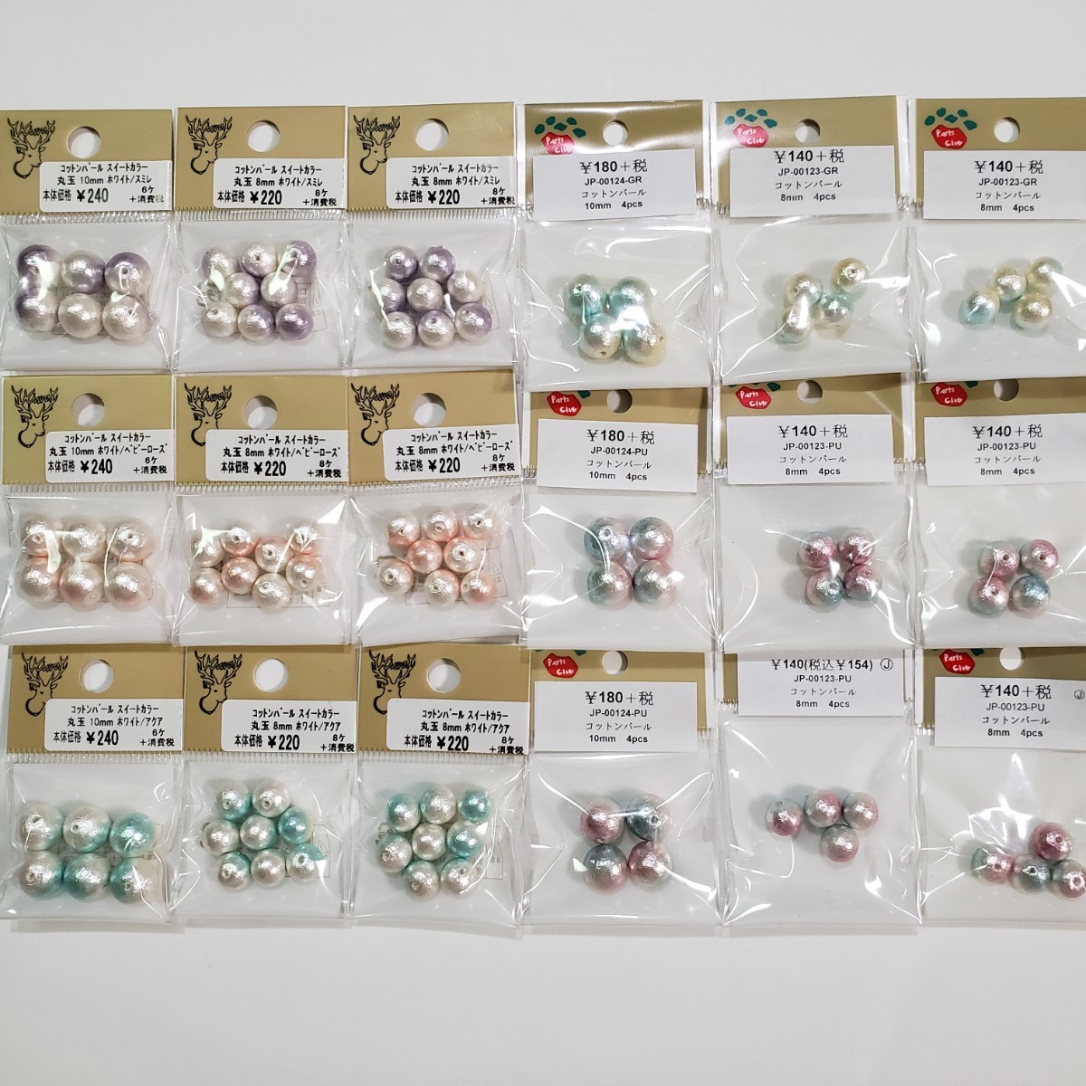 コットンパールセット 特殊カラー18袋 両穴 8ミリ 8mm 10mm 10ミリ 貴和製作所 パーツクラブ