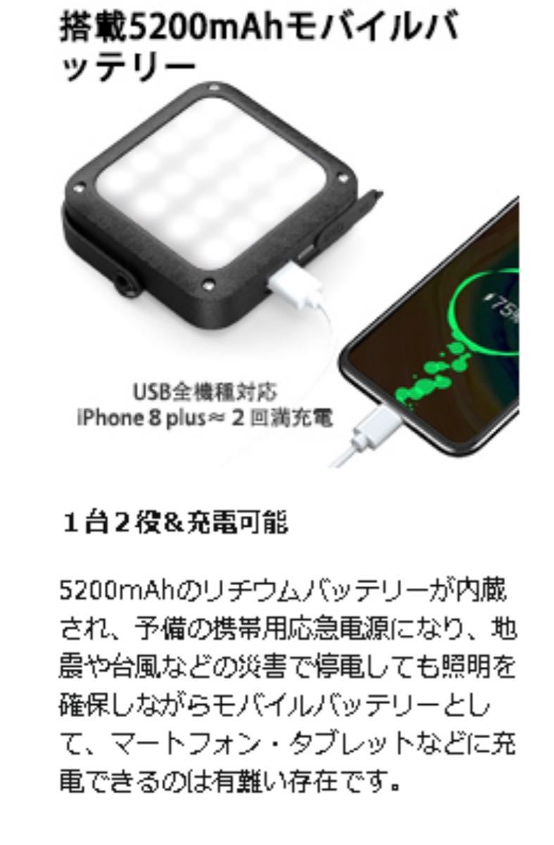 【特価】LEDランタン 充電式アウトドア 緊急時防災モバイルバッテリー