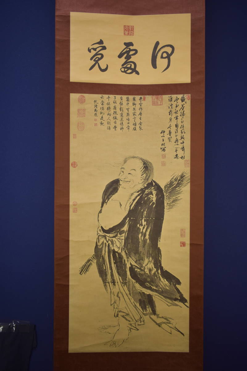 複製/明/王問/拾得像図/拾得画賛/中国画/工芸/布袋屋掛軸HI-612 複製】//明/王問/拾得像図/拾得画賛/中国画/工芸/布袋屋掛軸HI-612