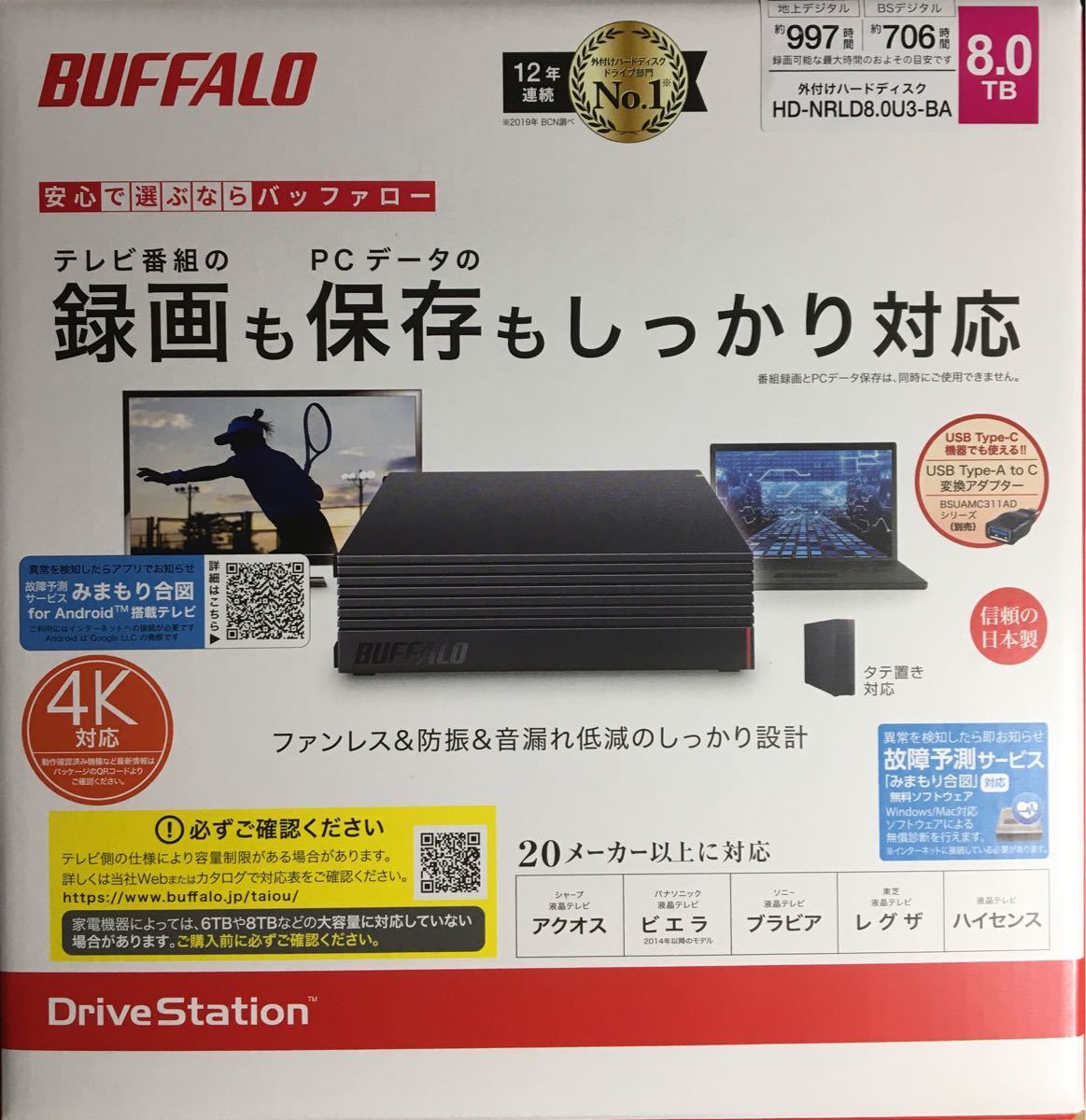 バッファロー HD-NRLD8.0U3-BA  外付HDD PC＆TV録画8TB