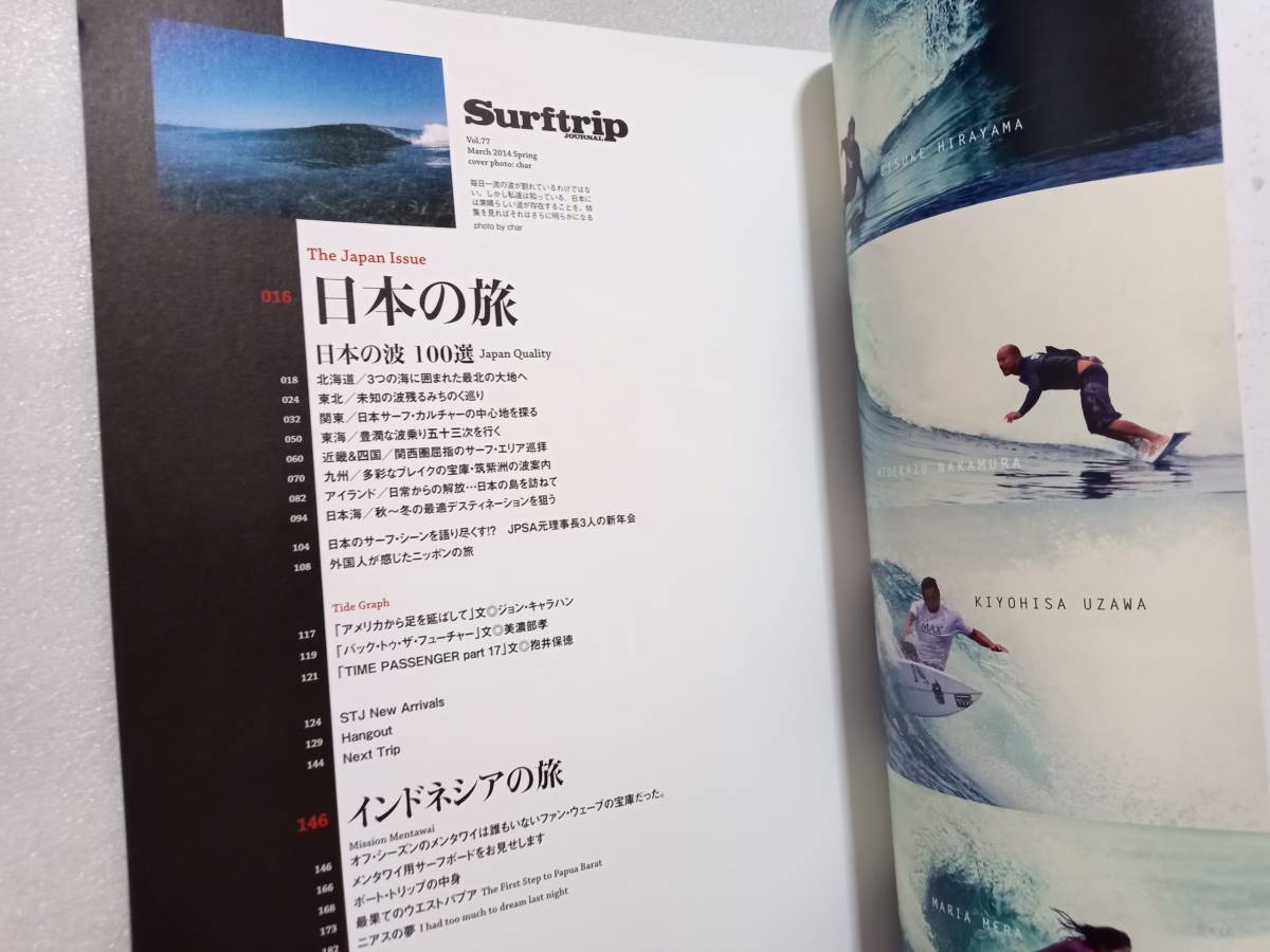  Surf trip journal Surftrip JOURNAL 2014 3 WINTER VOL.77 large special collection japanese . no. 2 special collection Indonesia. .