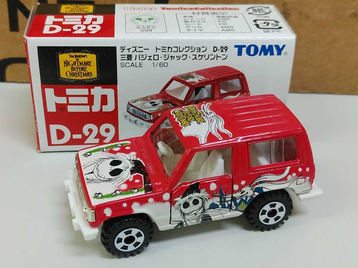 ヤフオク ディズニートミカコレクション D 29 三菱パジェ ヤフオク ディズニートミカコレクション D 29 三菱パジェ
