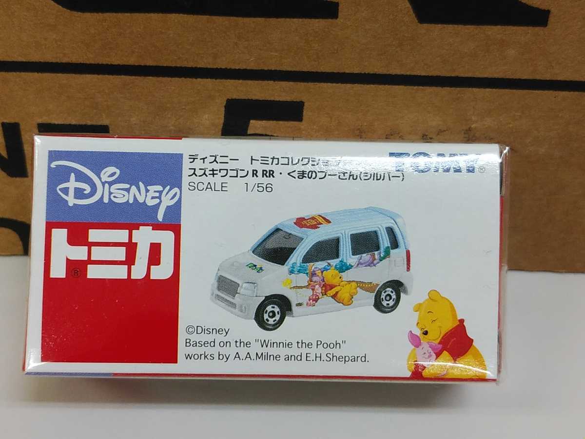 ディズニートミカコレクション　スズキワゴンR　RR くまのプーさん(シルバー)