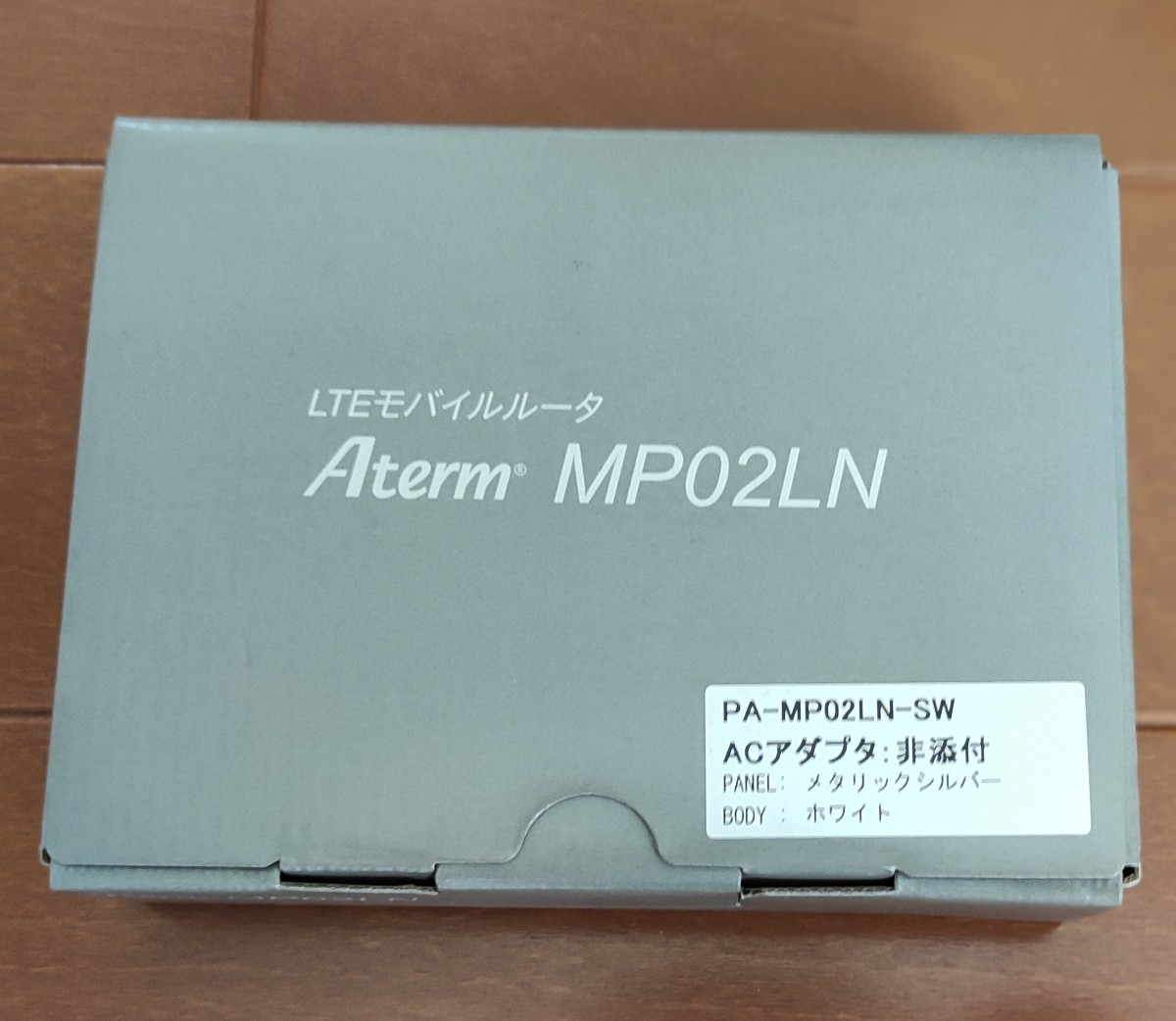 新品未開封品 NEC Aterm MP02LN SIMフリー モバイルルーター