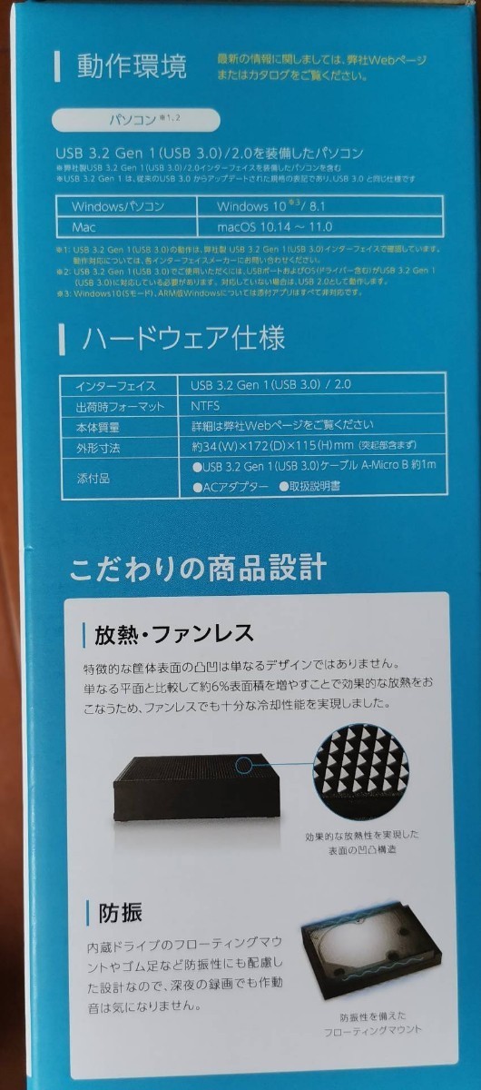 新品未開封品 6TB 外付けHDD 外付けハードディスク アイ・オー・データ