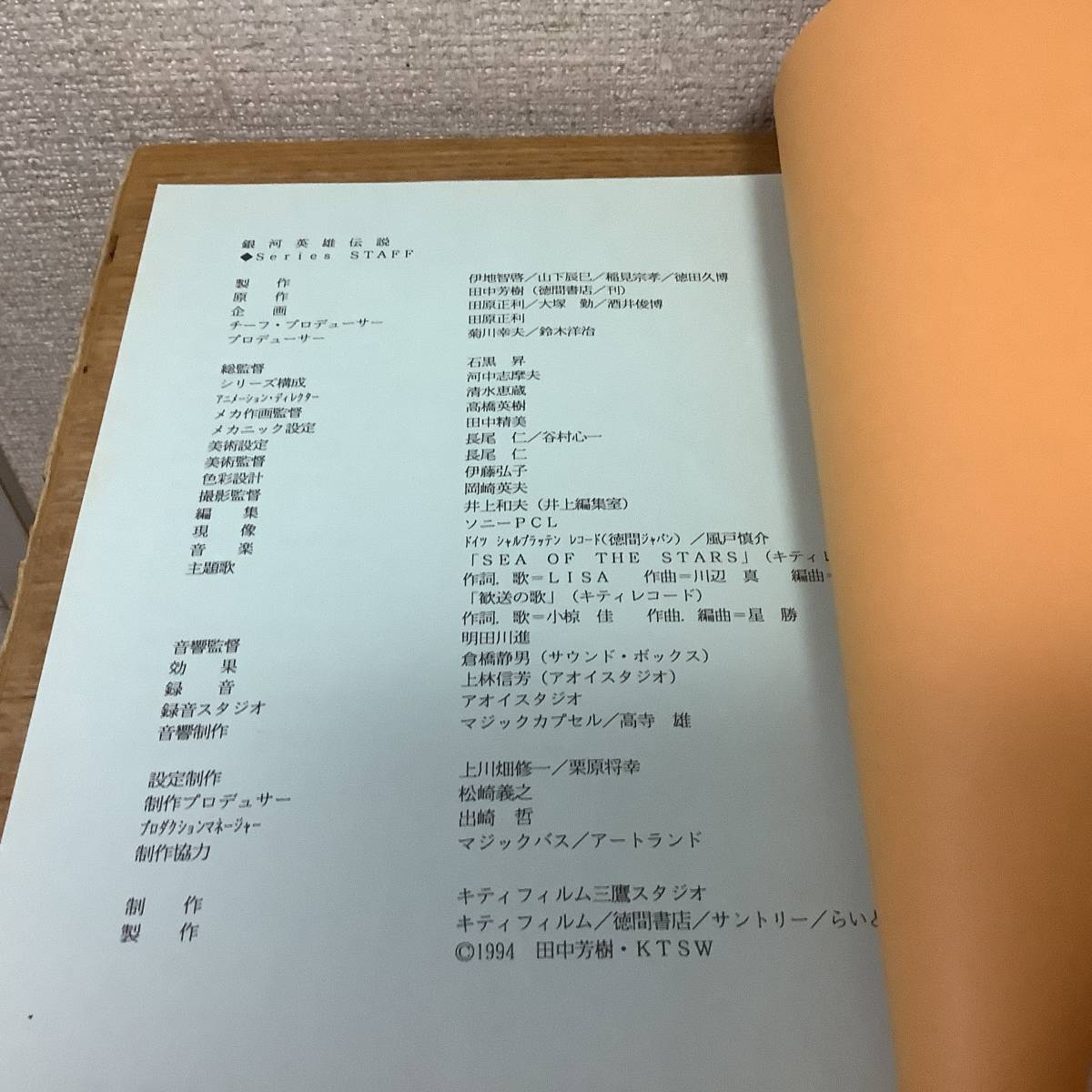 【全品送料無料】 銀河英雄伝説 銀英伝 第55話:儀式から再び幕は上がり 台本 その他
