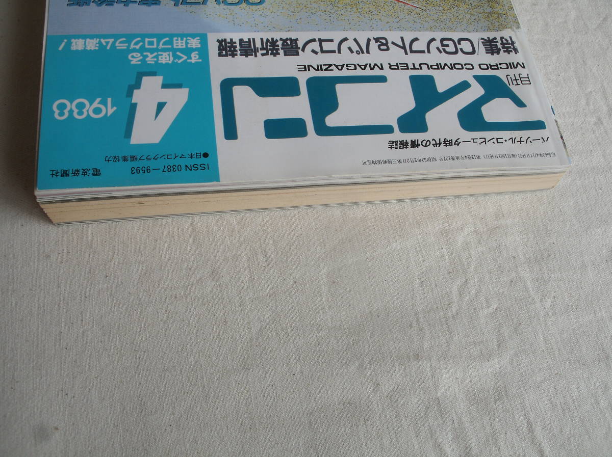 月刊マイコン 1988年4月号 アタルーン攻めてくる忍者軍団を迎え撃て！_画像5